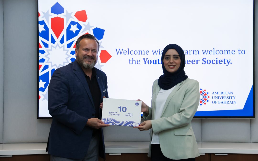 الريادة الشبابية تناقش مع الجامعة الأمريكية في البحرين فرص التعاون